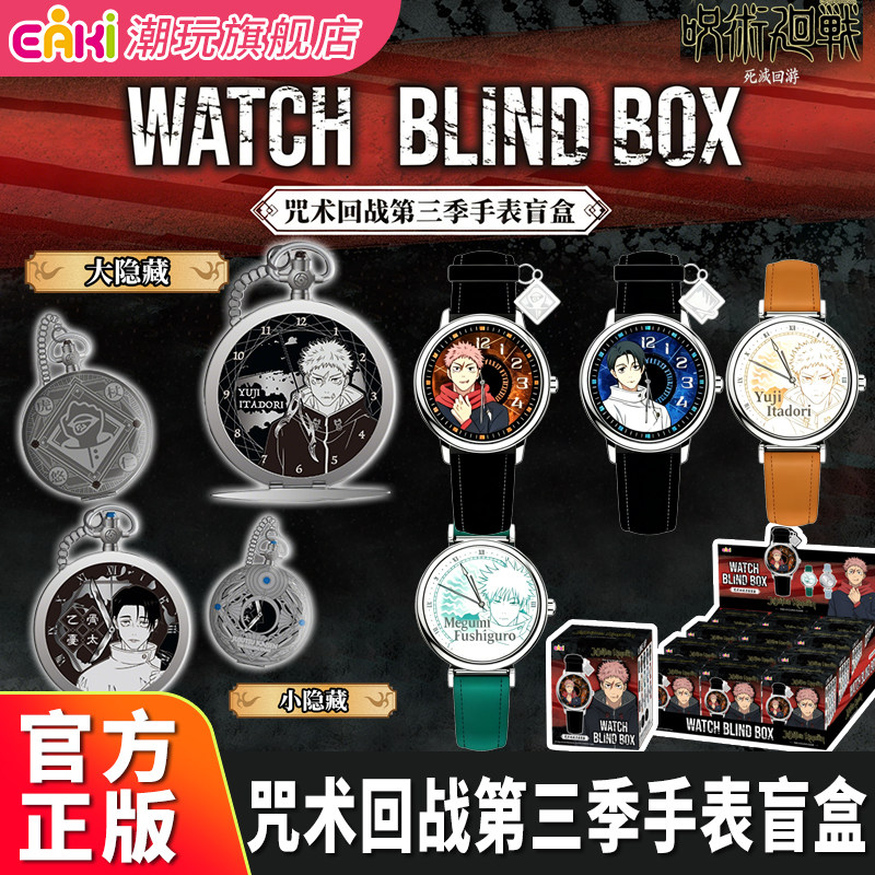 Authentic EAKI Yiqi Spell Batt - Women Accessories Gift Box บทวิจารณ์และราคา