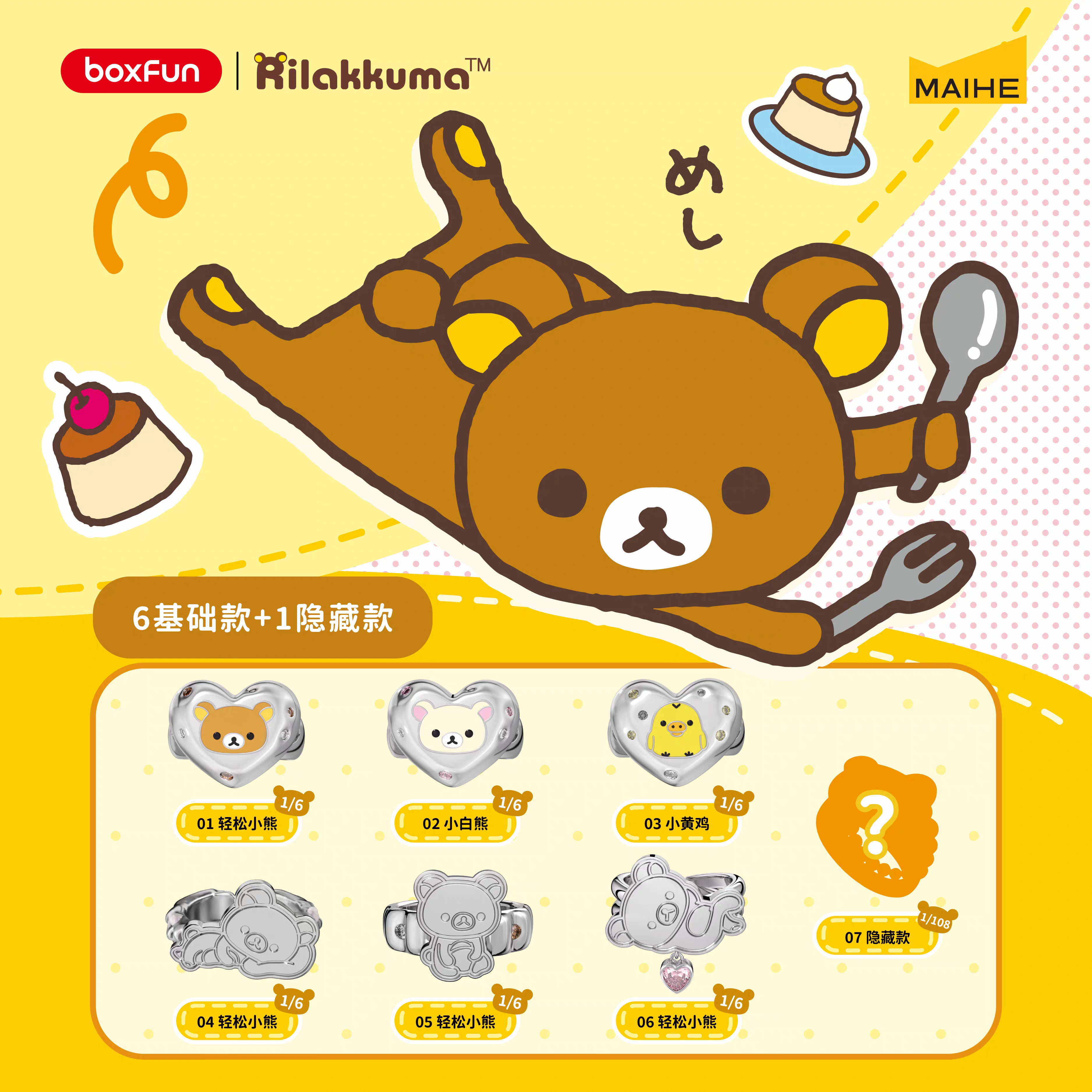 Maihe Rilakkuma Cartoon Ring B - Women Accessories Gift Box บทวิจารณ์และราคา