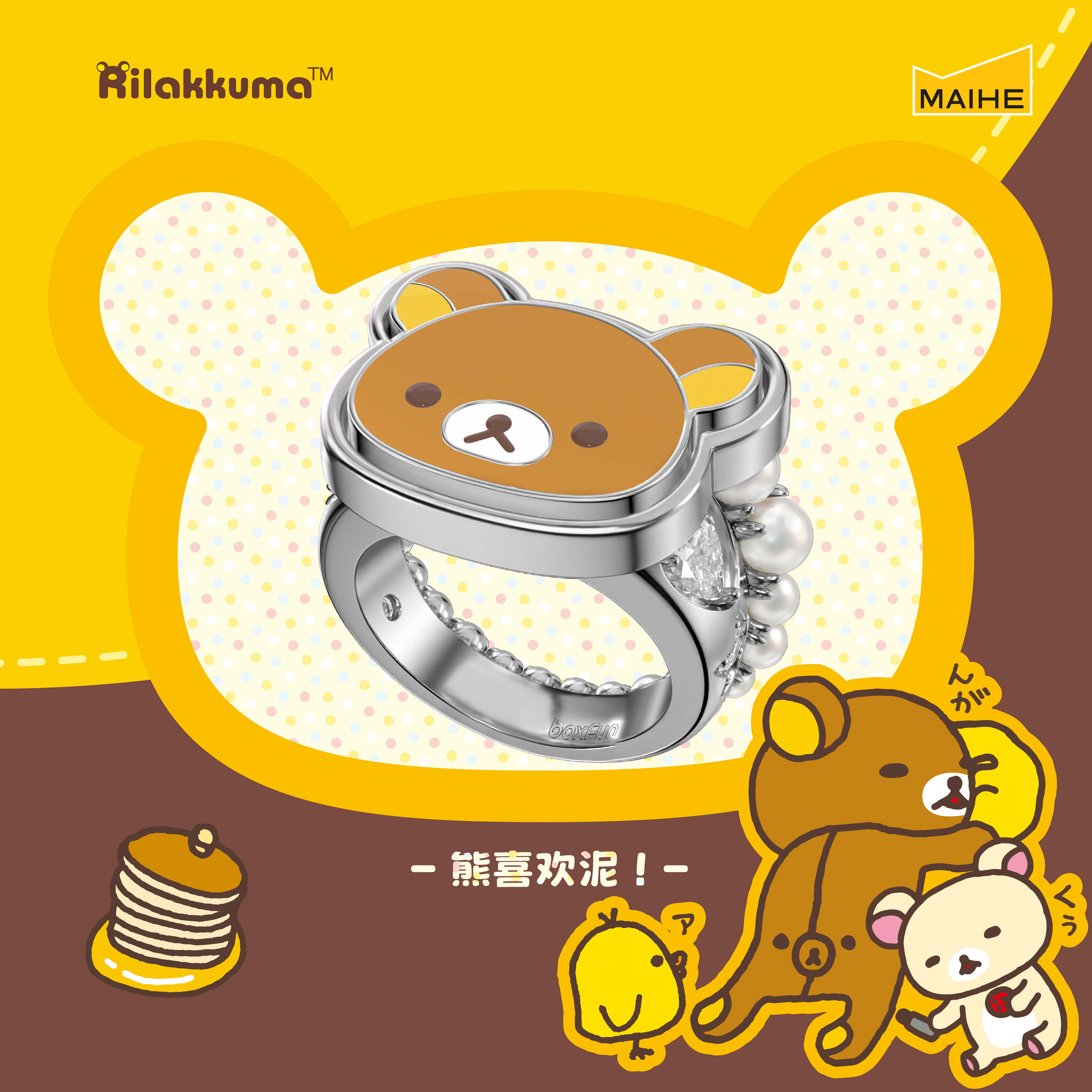 Maihe Rilakkuma Cartoon Ring B - Women Accessories Gift Box บทวิจารณ์และราคา