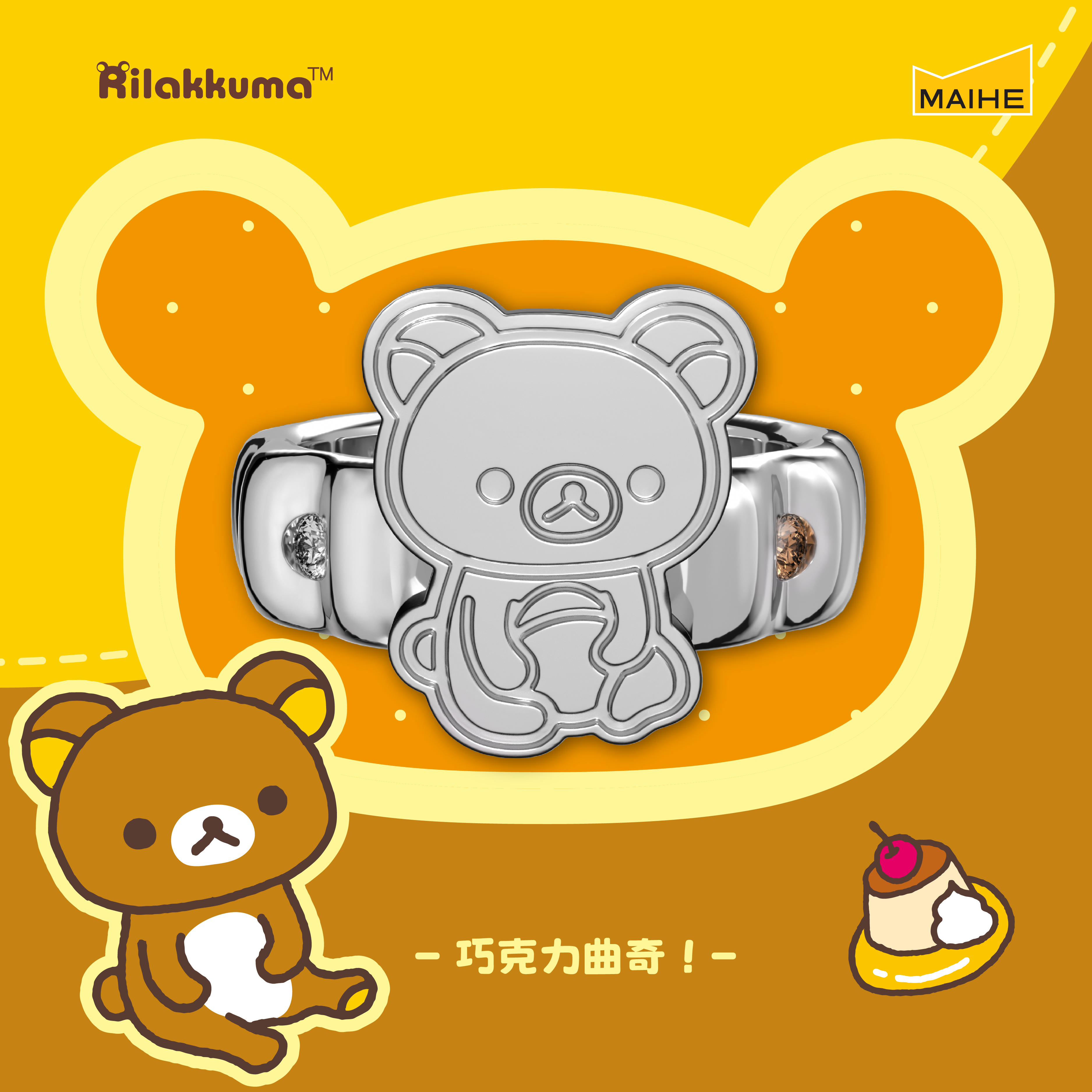 Maihe Rilakkuma Cartoon Ring B - Women Accessories Gift Box บทวิจารณ์และราคา